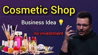 How to start a Cosmetics shop by Sandeep Maheshwari Hindi