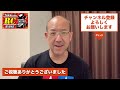 【ラジコン練習】51歳から速くなれるかな？　マイホームサーキット練習動画　トヨチャレエントリー