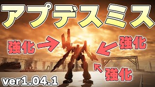 最新アプデで作中最強のV.Iフロイトのロックスミスがさらに最強になったと聞いて【ARMORED CORE VI FIRES OF RUBICON実況】