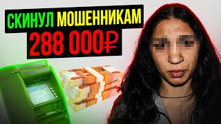 Отправил фейковые деньги МОШЕННИКАМ! ИСТЕРИКА через 3..2..1..