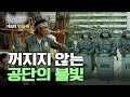 꺼지지 않는 공단의 불빛 I 창원블루스 ep.6 민들레