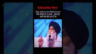 ਜੇ ਬਾਰ ਬਾਰ ਕਿਸੇ ਨੂੰ ਸਹਾਰਾ ਦਿੰਦੇ ਹੋ ਤਾਂ ...#shortvideo#motivation #viral#trending#shorts