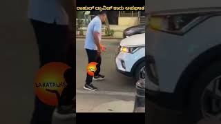 ರಾಹುಲ್ ದ್ರಾವಿಡ್ ಕಾರು ಅಪಘಾತ  #RahulDravidCarAccident #DravidCarAccident  #CunnianghamRoadAccident