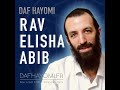 🟦 sanhedrin 71 🗓 mer26 rav elisha abib dafhayomi.fr