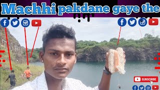 Machhi Pakdane Gaye The: A Fishing Adventure" ll Machhi Pakdane Gaye The"