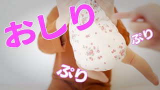 【今しか見れない？】おしりふりふり！ギャラン反射【赤ちゃん】