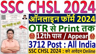 SSC CHSL Online Form 2024 Kaise Bhare ✅ How to Fill SSC CHSL Form 2024 ✅ SSC CHSL Form Fill up 2024