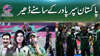 Pakistan vs USA | T20 World Cup Hungama 2024 | 24 News HD