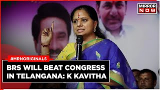 Telangana Polls 2023 | MLC K Kavitha Confident BRS Will Defeat Congress | Attacks Rahul Gandhi