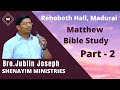 Matthew Bible Study | Bro.Jublin Joseph | Part - 2