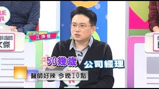 【醫師好辣】錯過就來不及了 忽略酸痛警訊恐致命？！1219每週一至週五 晚間10點 東森綜合32頻道