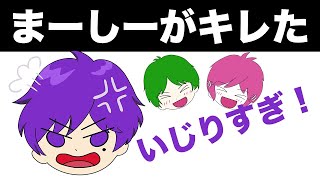 【浦島坂田船】しまさんがイジられすぎて大爆発する回【月ラジ文字起こし】