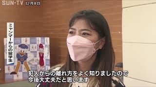 外国人留学生に警察が護身術を伝授 自ら身を守ってほしい