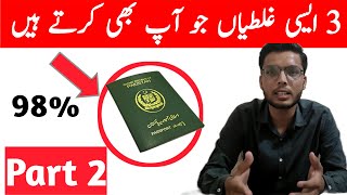 Basic Documents to Travel Abroad | How To Buy Second Passport | Part 2 | Immigration Process for UAE