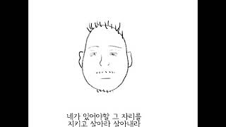 나무엔 '살아라 살아내라'