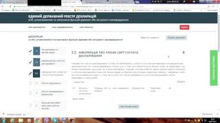 Як подати електронну декларацію про доходи, все від А до Я 2017