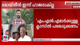 എ.സി.മൊയ്തീന്‍ ഇന്ന് ഇഡിക്ക് മുന്നില്‍ ഹാജരാകില്ല | A C Moideen  | ED