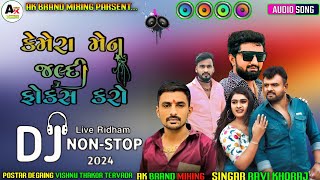 Non-stop _ કેમેરા મેન જલદી ફોકસ કરો _ All Instagram Trending Song 🎧 Mix by AK BRAND MIXING