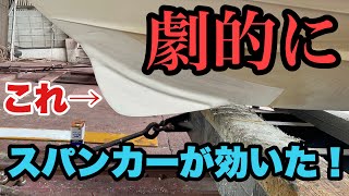 スパンカーが効かない人必見！