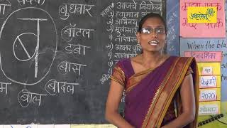 शिक्षक मुलाखत | Teacher Interview