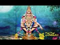 അച്ഛാ അച്ഛാ ശ്രീ പരമേശാ......... അയ്യപ്പ ഭക്തി ഗാനം devotional song