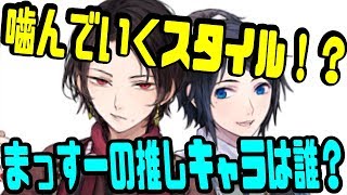 【刀剣乱舞文字起こし】まっすーの推しキャラ!「ききききききよ…清光」と面白く噛んでいくスタイルの声優さんは？【吹いたら負け】声優文字起こしRADIO