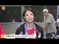 【兄妹で連覇達成へ】柔道・阿部一二三＆詩が決戦の地・パリに到着 橋本壮市は“うなぎ ”を持参？｜パリオリンピック™️