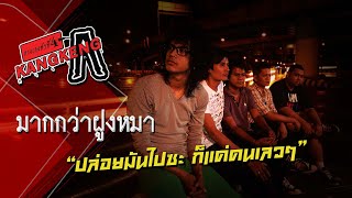 มากกว่าฝูงหมา VCD กางเกงตัวที่4(3/11)