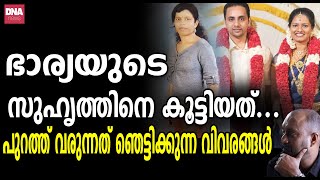 ബ്ലാക്ക് മാജിക്ക് തിരുവനന്തപുരത്തുംസാത്തനും പരലോകവും  | dnanewsmalayalam