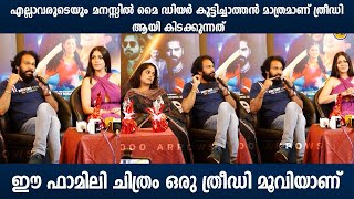 എല്ലാവരുടെയും മനസ്സിൽ മൈ ഡിയർ കുട്ടിച്ചാത്തൻ മാത്രമാണ് ത്രീഡി ആയി കിടക്കുന്നത്