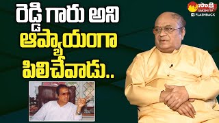 Veteran Telugu Poet C Narayana Reddy About Sr NTR | C Narayana Reddy Interview @SakshiTVFlashBack