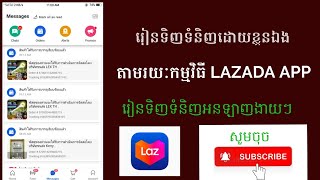 របៀបទិញទំនិញតាម Lazada app from Thai