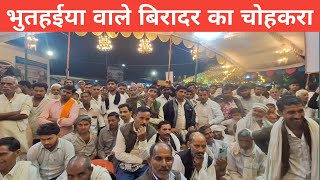 भुतहईया वाले बिरादर नें संडीला मेंलें में धमाल मचा दिया ||  reshma gaji | chohkra | jhadi shah baba