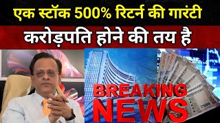 Sushil Kedia Latest | Sushil Kedia Today | Sushil Kedia CNBC Today | Sushil Kedia Zee Business