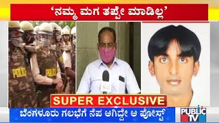 Bengaluru Violence | Accused Naveen Father Talks To Public TV About His Son Arrest