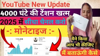 सिर्फ 20 दिन में 😱 New trick 4000 hours watchtime 💁 खुद से ही कंप्लीट करें 4000 ghante pura Karen 💯