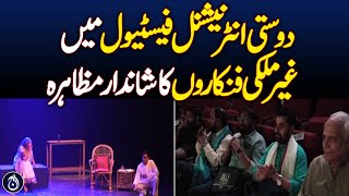 Foreign artists perform at Dosti International Festival - Aaj News