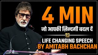 Amitabh Bachchan Speech | Life Changing Motivation