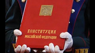 КОНСТИТУЦИЯ РФ, статья 36, пункт 1,2,3, Граждане и их объединения вправе иметь в частной собственнос