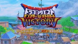 【DQMBV】 ゲームセンター 【10連戦】