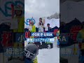 栂池ジュニアカップ 優勝 ズラさずに攻め切った❗️ lissa ski alpineskiing shiffrin 栂池高原スキー場