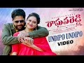 Undipoo Undipoo Video Song | Raghava Reddy Telugu Movie | Siva Katamneni | Raasi | Mango music