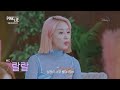 핑크 라이 2차 티저 예고편 ㅣ mc들 리액션이 폭발한 이유는