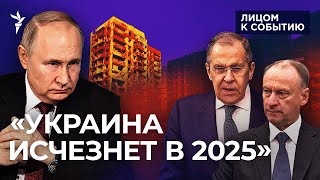 Путину нужен развал НАТО и контроль над Украиной?