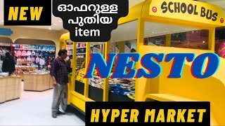 NESTO  യിലെ വമ്പൻ ഓഫർ/ തൃശ്ശൂരിലെ പുതിയ NESTO HYPERMARKET/shopping