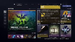 [destiny 2] (PS5)アイアンバナーな！