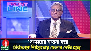 ২০২৫-এর মধ্যে নির্বাচন চাই: সুব্রত চৌধুরী | Subrata Chowdhury | Talk show | Banglavision News