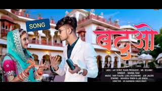 Batuo New Song by #Rajasthani Folk Song | Maina Rao Niharika Singh | Jyashree Films