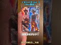 【ドラゴンボール】イタジャガ dragon ball vol 3 1box開封！其之三【dragon ball】