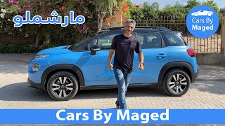 المارشملو | Citroen C3 Feel سيتروين